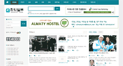 Desktop Screenshot of haninnews.info