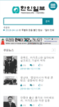 Mobile Screenshot of haninnews.info