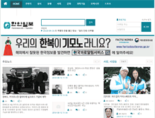 Tablet Screenshot of haninnews.info